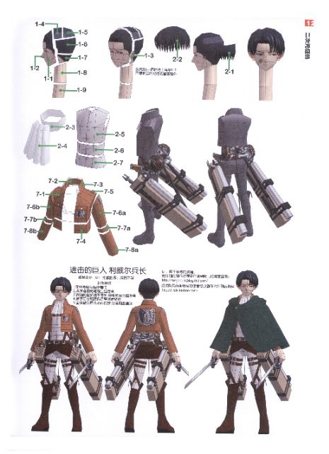 Mô hình giấy anime  Levi Ackerman
