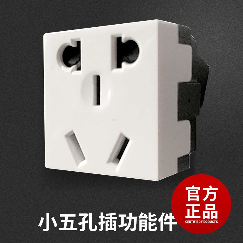 飞雕118型开关插座暗装家用墙壁面板组合模块长方形带开关多功能 | BigBuy360 - bigbuy360.vn