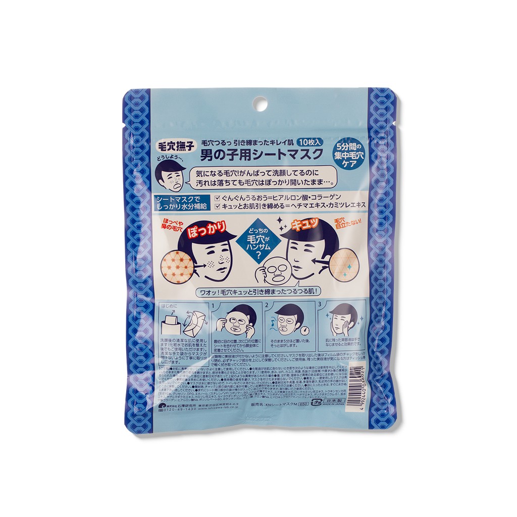 Mặt Nạ Giảm Mụn Ishizawa Keana Men’s Mask Thu Nhỏ Lỗ Chân Lông Cho Nam (Gói 10 Miếng)