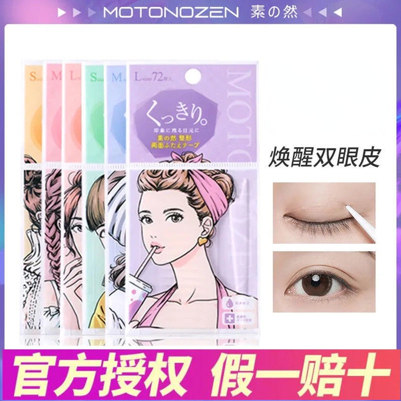 Miếng Dán Tạo Mắt Hai Mí Motonozen Suzhiran Hai Mặt Chống Thấm Nước