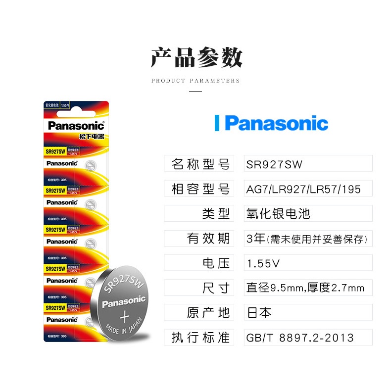 Casio Pin đồng hồ Nhật Bản Panasonic 395 SR927SW 7T92 Seiko Kakashi EF-550