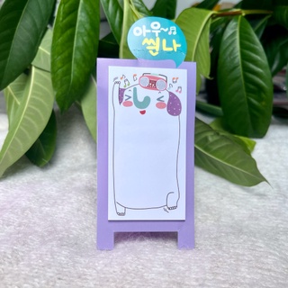 Giấy note chân đứng hình thú cute