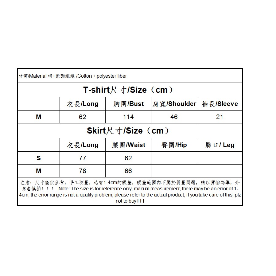 Set Áo Thun Tay Ngắn Dáng Chữ A + Chân Váy Lưng Cao Xẻ Tà Trẻ Trung