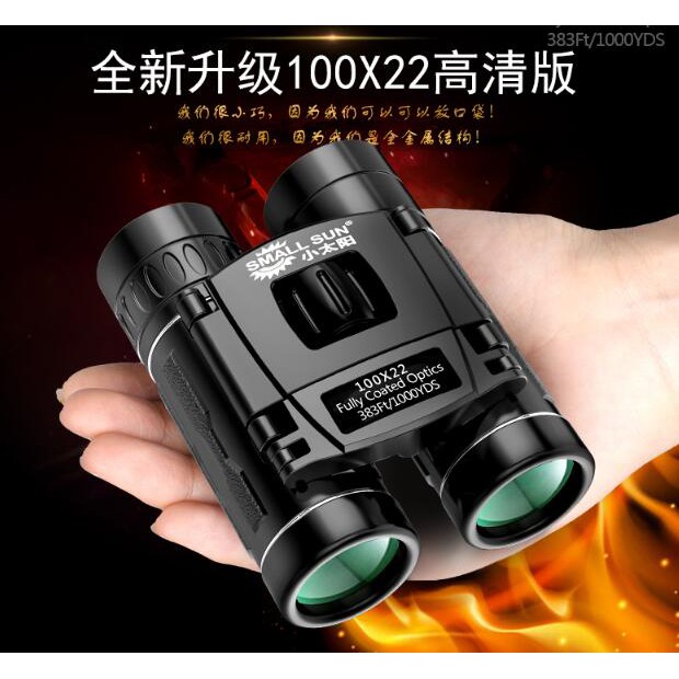 100x22 Binocular Super HD ngoài trời ban ngày Tầm nhìn ban đêm Mini Pocket