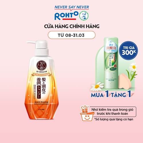 Dầu gội mềm mượt và dưỡng ẩm 50 Megumi Smooth And Moist Shampoo 400ml