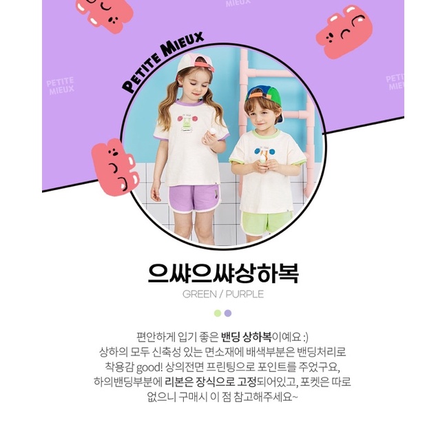 Set Petite Mieux VN xuất Hàn dư xịn bé trai/ bé gái