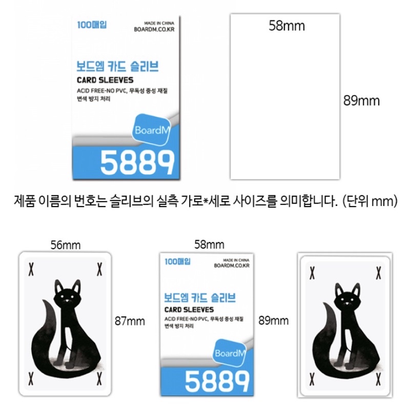 Sleeve Hàn BoardM SIÊU DÀY Loại Thick Bảo Quản, Đựng Card Thần Tượng