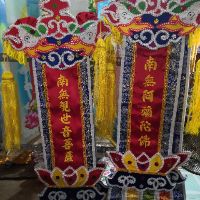 Tràng phan - Bảo cái