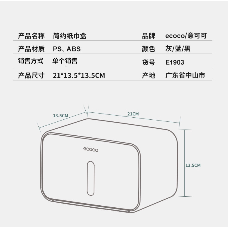 Hộp đựng khăn giấy gắn tường đơn giản chống thấm nước dành cho nhà tắm