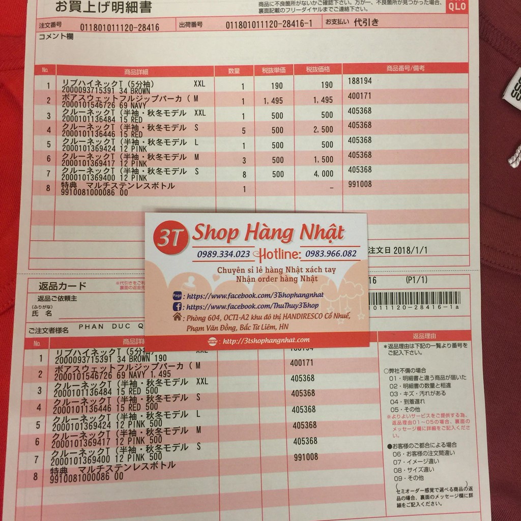 Áo BLOCKTECH Uniqlo nam authentic Nhật bản