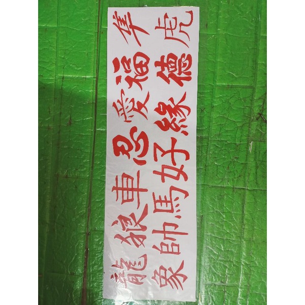 Bộ tem chữ hoa trắng trí xe cao 20cm dài 70cm đỏ