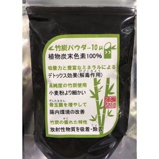 Bột than tre Nhật Bản 10gr
