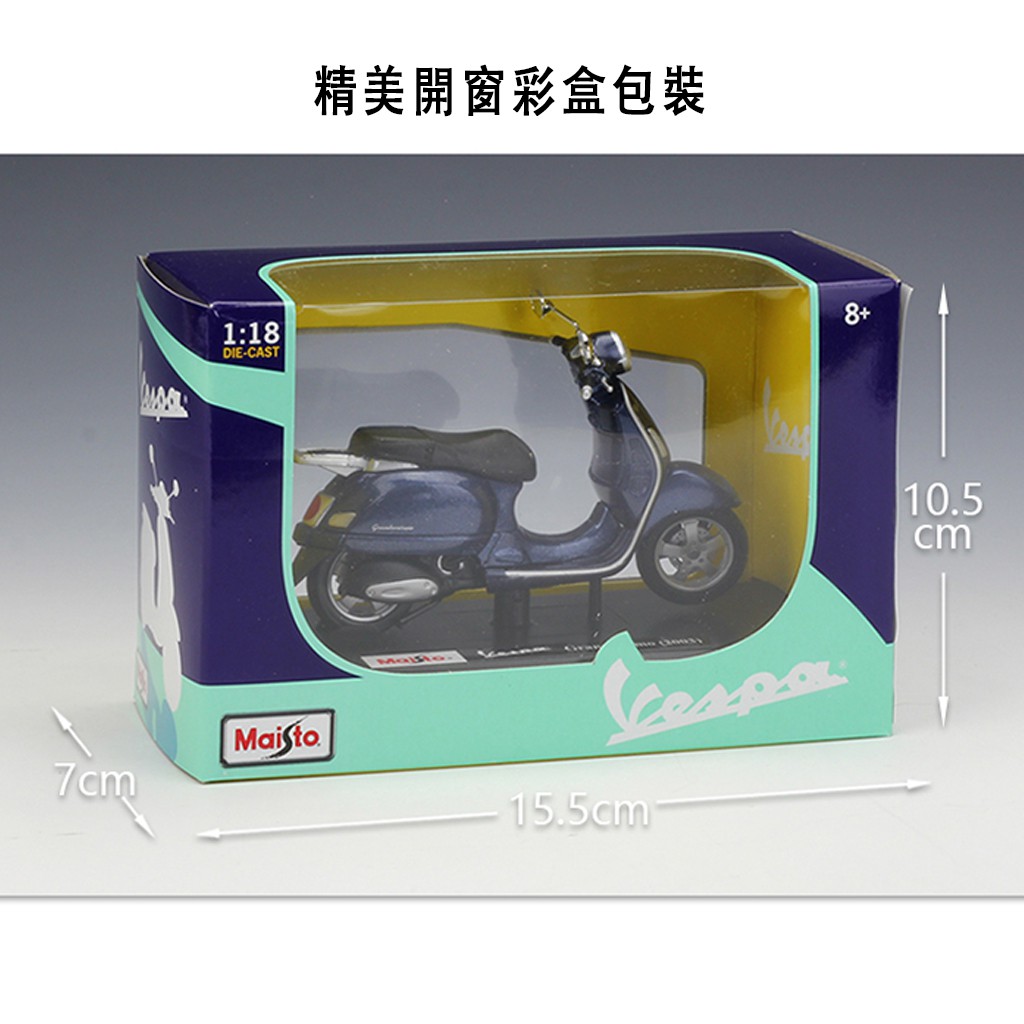 MAISTO FLEXIBLE Mô Hình Xe Máy Vespa Granturismo (2003) Tỉ Lệ 1: 18