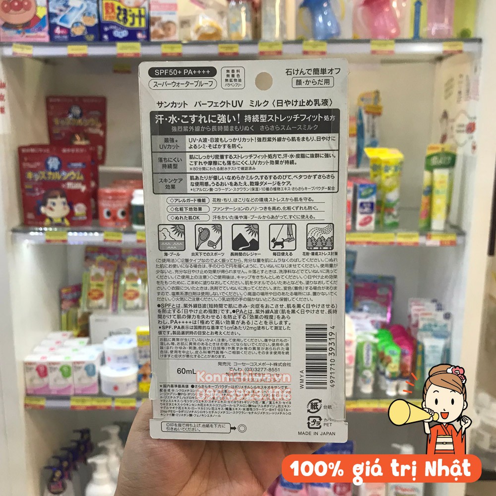 |Hàng Nhật Chính Hãng| Kem chống nắng Kose Suncut Super Waterproof UV SPF50+ PA++++| Kem chống nắng dạng Gel/Milk 60ml