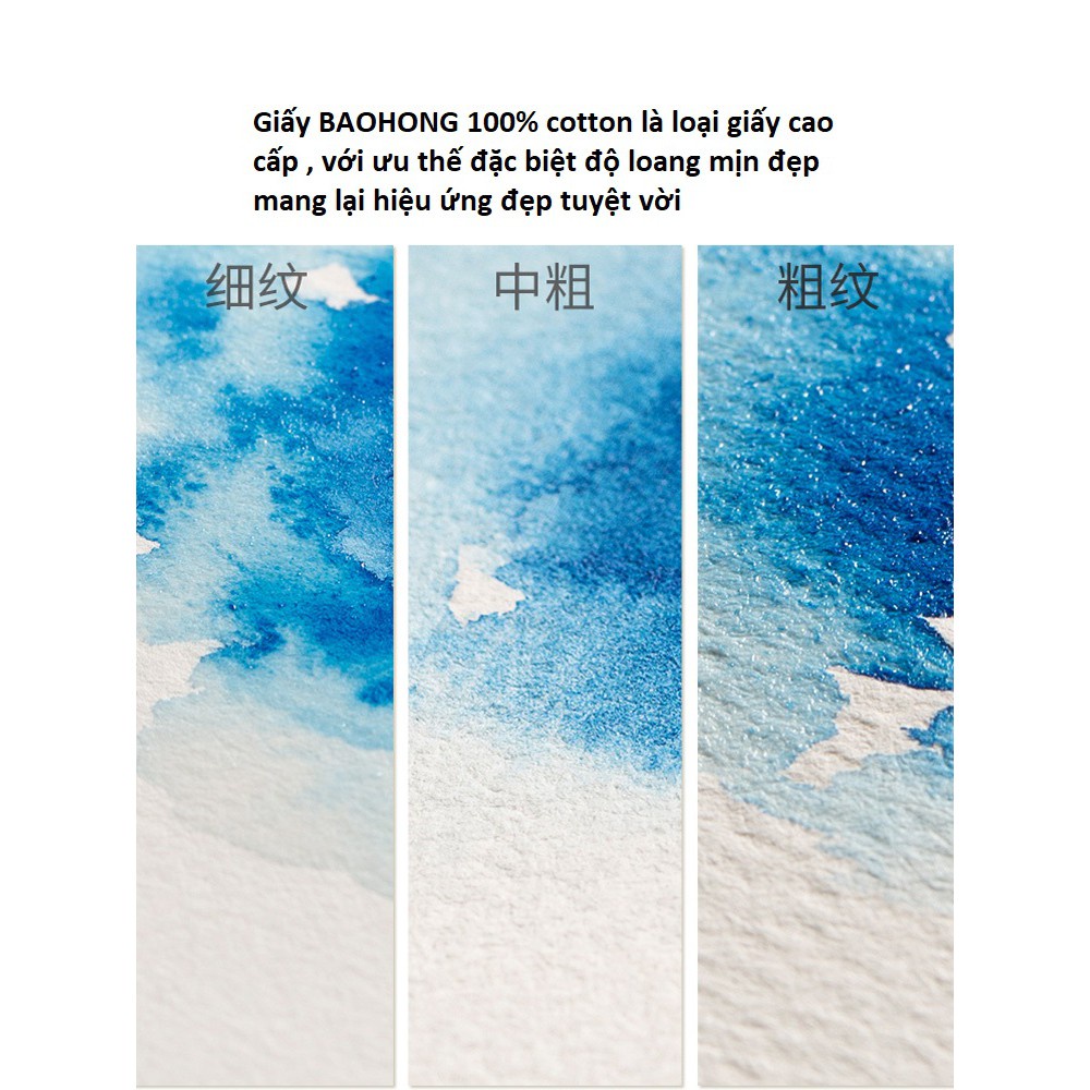 Giấy vẽ màu nước BAOHONG 100% cotton, vân mịn, vân nổi, vân nhám ( Hot, Cold, Rough )