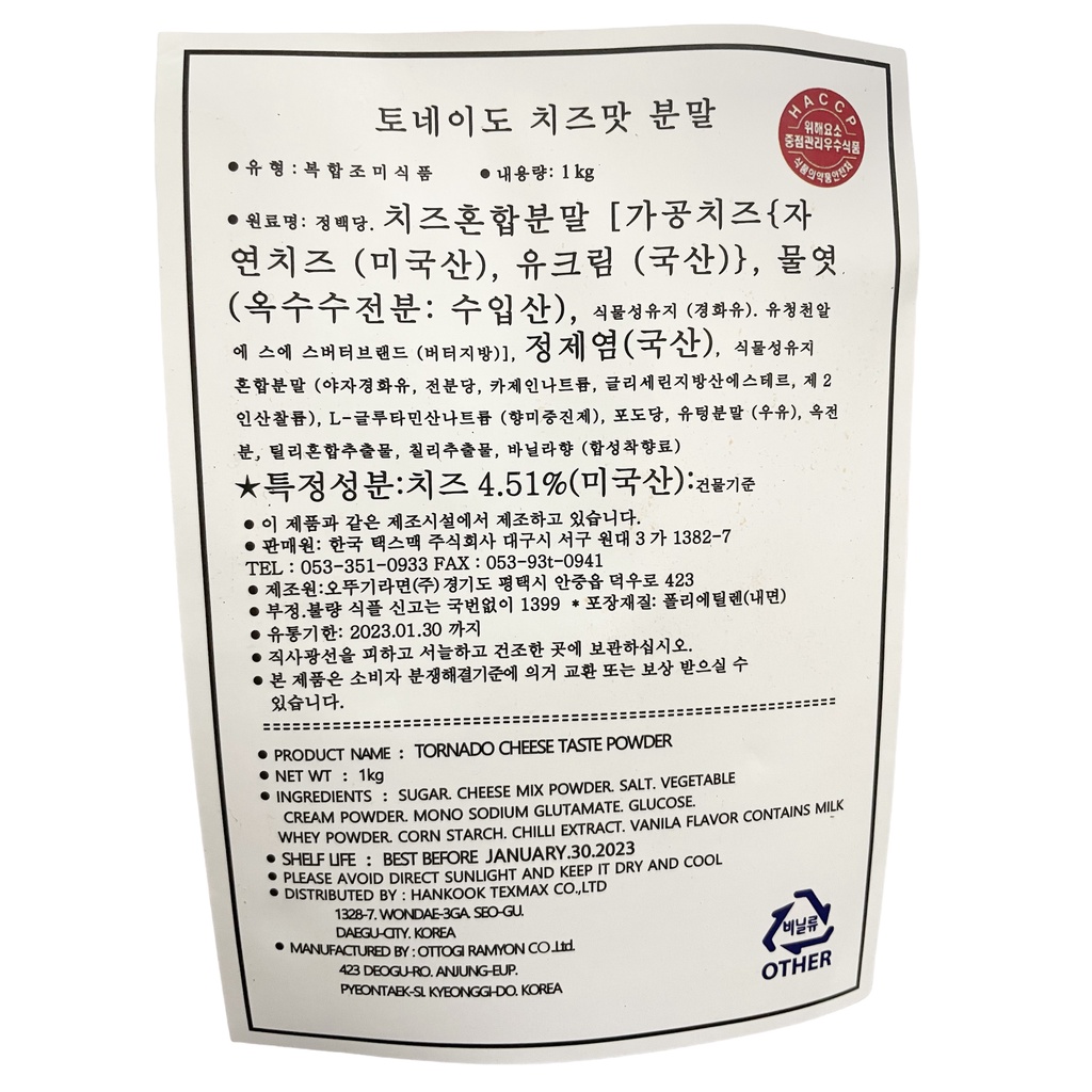 100gr Bột phô mai lắc Hàn Quốc lắc bánh gạo, khoai tây, khoai lang, gà rán, bắp rang