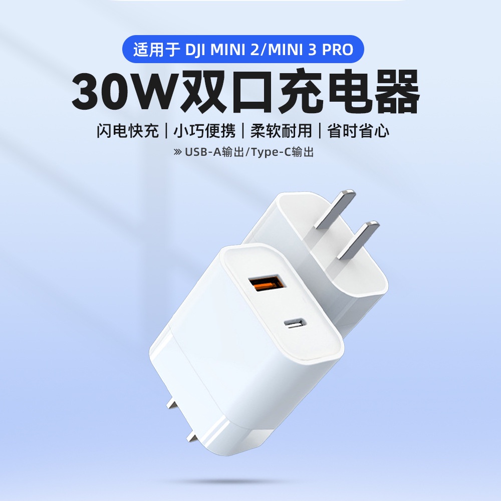 Bộ Sạc Nhanh Hai Cổng Cho Máy Bay Điều Khiển Từ Xa DJI Mini 2/3Pro 30 W Gallium Nitride QC3.0