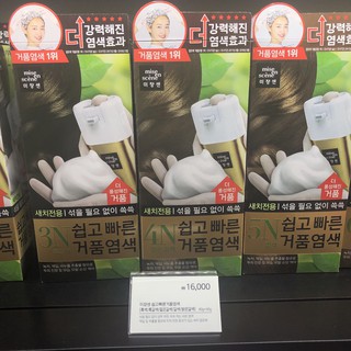 Thuốc nhuộm tóc phủ bạc Mise en scene