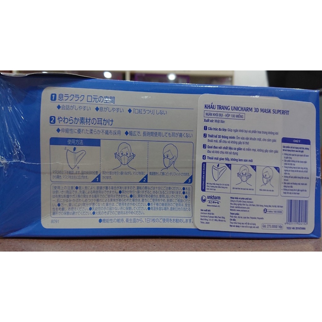 Khẩu trang 3D Ngăn khói bụi - Unicharm 3D Mask Super Fit (Hộp/ 100 cái) | BigBuy360 - bigbuy360.vn