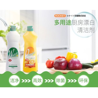 Nước tẩy rửa White không mùi