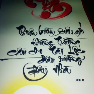 Tranh Thư pháp chữ Thuận