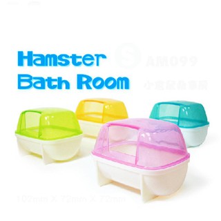 ​​Bồn tắm mini cho chuột hamster​​