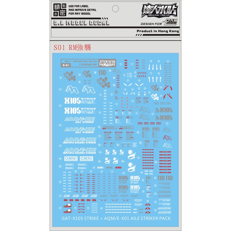 Decal nước mô hình MG Aile Strike Gundam 6630 S-01 Water sticker 1/100