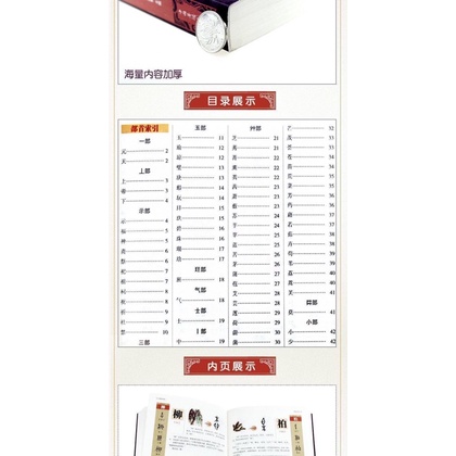 Câu chuyện gần 1000 chữ Hán