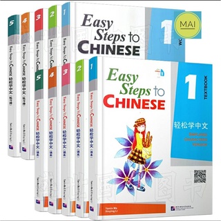 Easy Step To Chinese