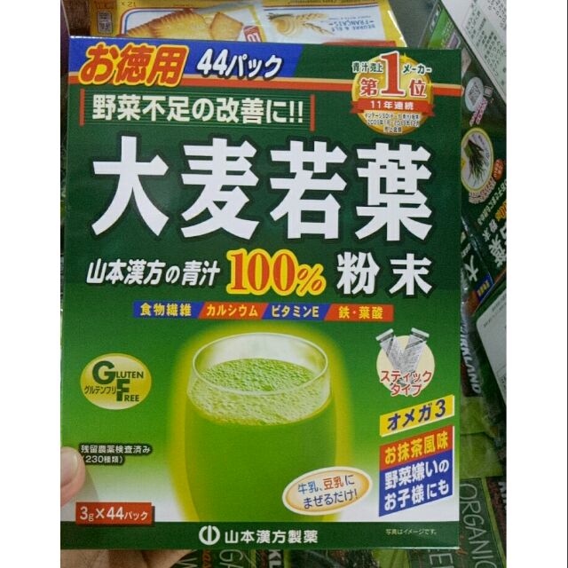Bột lúa non của nhật 44goi