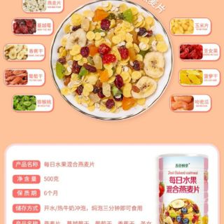Ngũ cốc mix hoa quả