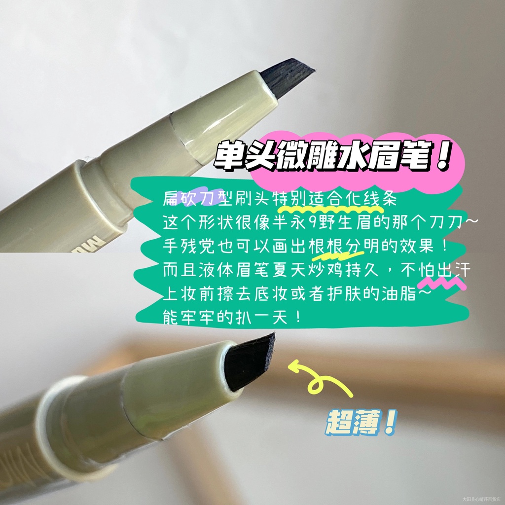 Bút Kẻ Lông Mày music flower Dạng Lỏng Chống Thấm Nước Và Mồ Hôi Trang Điểm Tự Nhiên Lâu Trôi