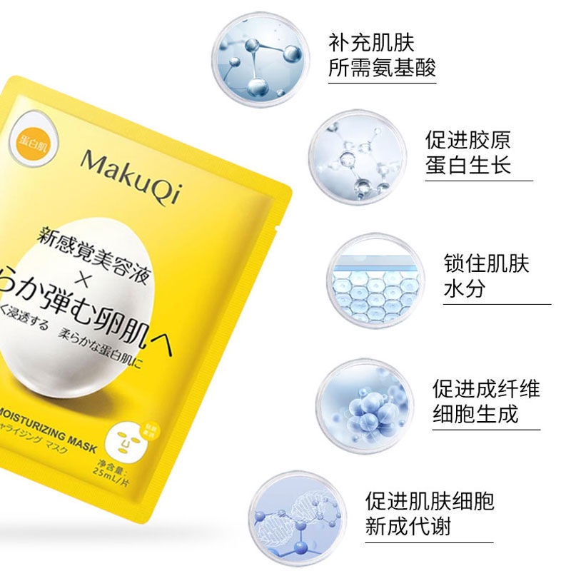 New Japanese-StyleMakuQi Shi Er Egg Shell Mask Deep Moisturizing Hydrating and Brightening Firming Shrink Pores Repair Authentic