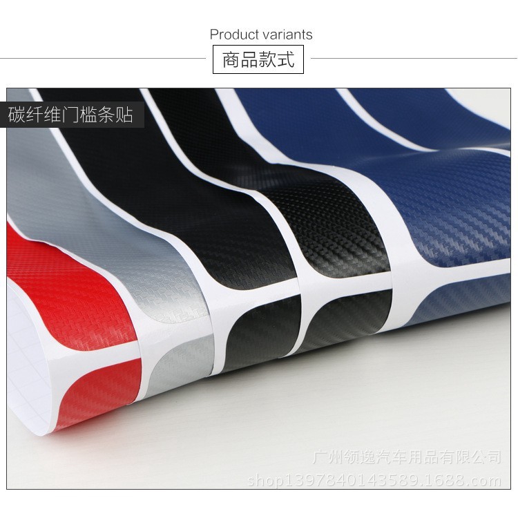 Set 4 miếng dán bảo vệ cửa xe ô tô chất liệu sợi cacbon