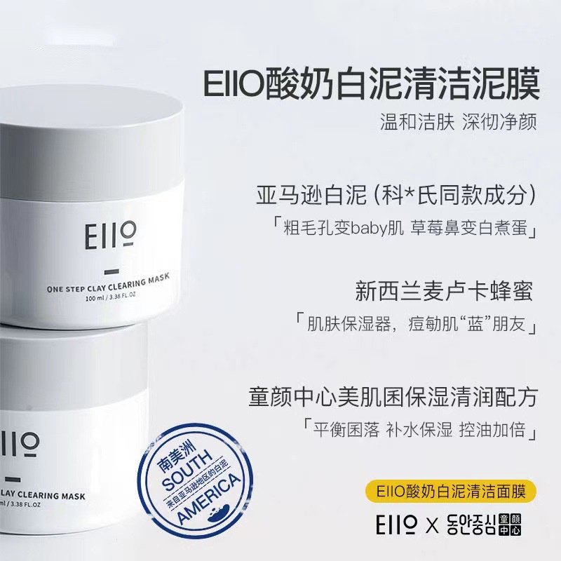 Mặt Nạ Bùn EIIo Làm Sạch Sâu Cho Da | Mặt Nạ Dưỡng Ẩm Làm Sạch Mụn Đầu Đen Kiểm Soát Dầu Chăm Sóc Da Mặt