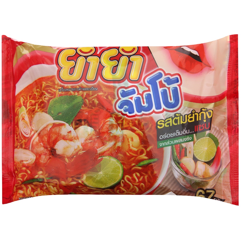 Mì Yum Yum Vị Lẩu Siêu Cay Thái Lan 67gr | BigBuy360 - bigbuy360.vn