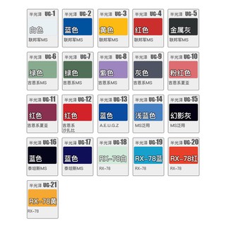 Sơn mô hình MR HOBBY - MR COLOR UG16 ~ UG23