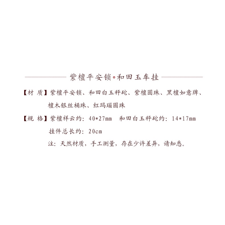 Dây Treo Gương Chiếu Hậu Xe Hơi Bằng Gỗ Đàn Hương Trang Trí Nội Thất Xe Hơi