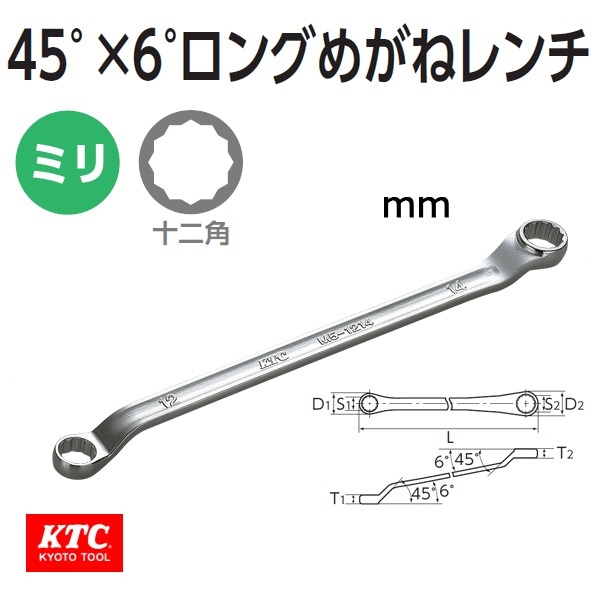 Cờ lê tròng 08-09 chỉnh cò xe máy KTC nhật M5-0809 - Made in Japan