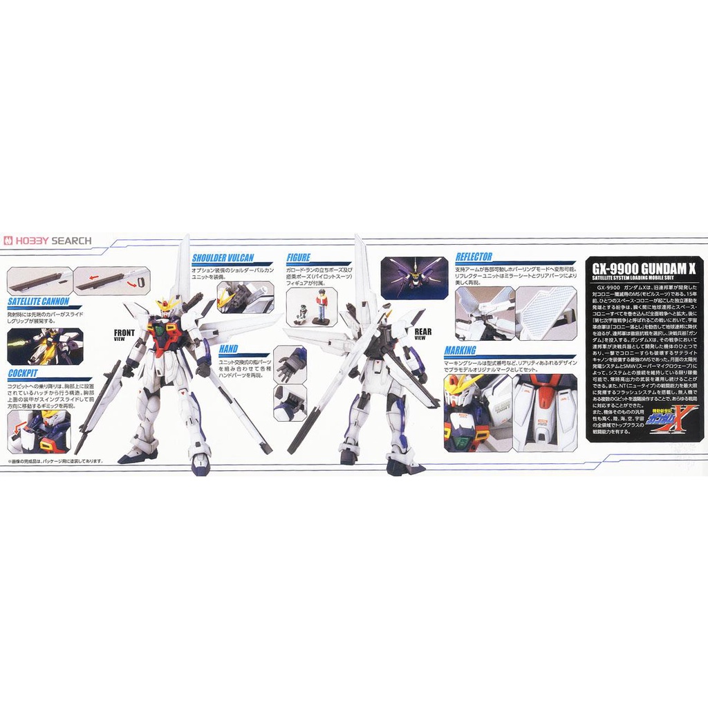 Mô Hình Lắp Ráp MG 1/100 GX-9900 Gundam X