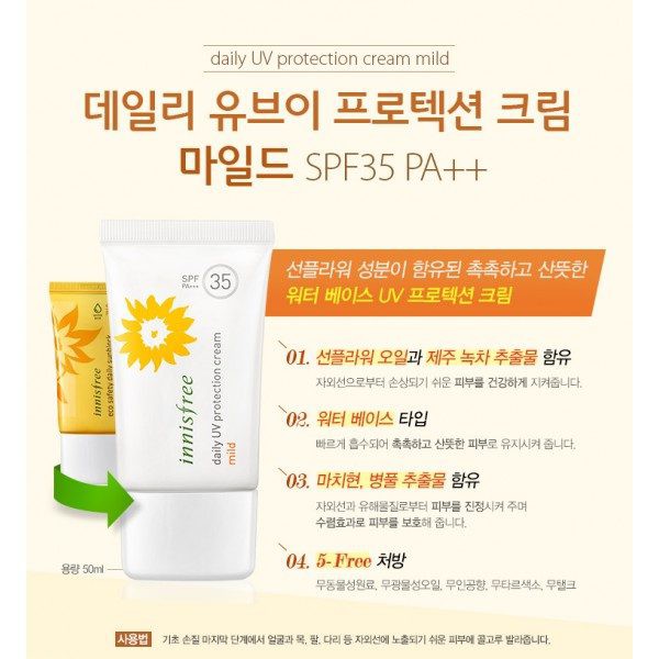Kem chống nắng innisfree Mild không nhờn rít cho da khô, nhạy cảm,  k căng rát, da mịn màng [chính hãng Hàn Quốc ]