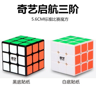 Đồ chơi Rubik thử thách trí thông minh 3x3 56mm