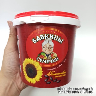 Hướng dương bà già hộp 400g