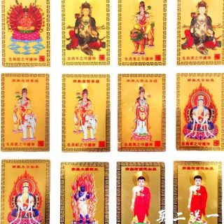 MIẾNG VÀNG PHẬT BẢN MỆNH 12 con giáp BÌNH AN , TÀI LỘC và MAY MẮN