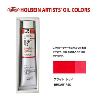 Tông đỏ hồng màu sơn dầu 110ml Holbein Oil Colors - tuýp lẻ