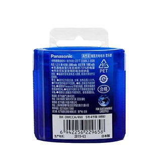 Pin Panasonic Eneloop 1900mAh
