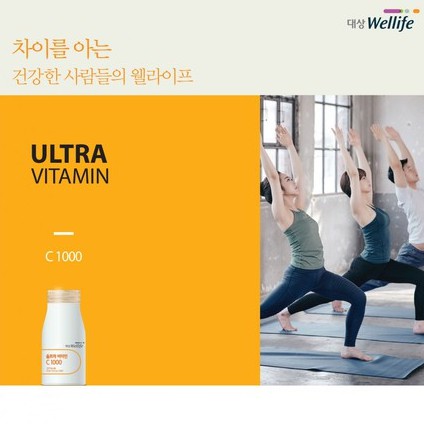 Ultra Vitamin C 1000 Daesang Wellife set 2 hộp x 60 viên