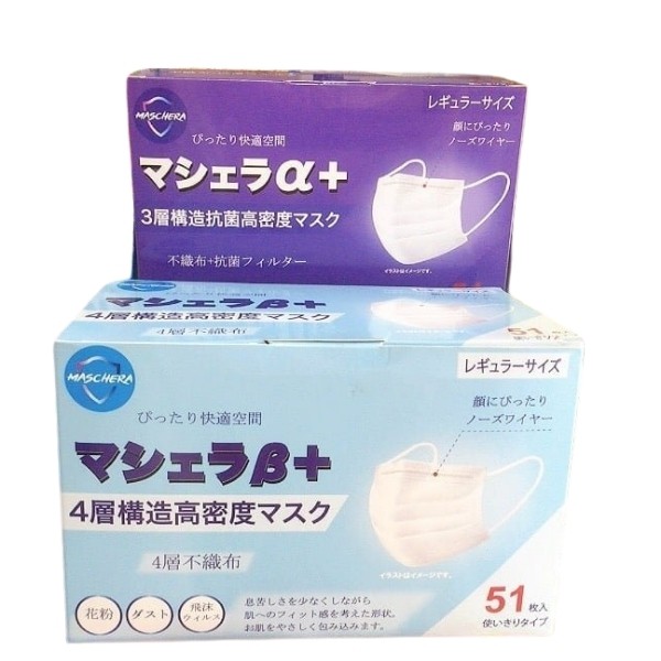 [ Chính hãng ] Khẩu Trang Kháng Khuẩn Xuất Nhật 4 Lớp Hộp 51c