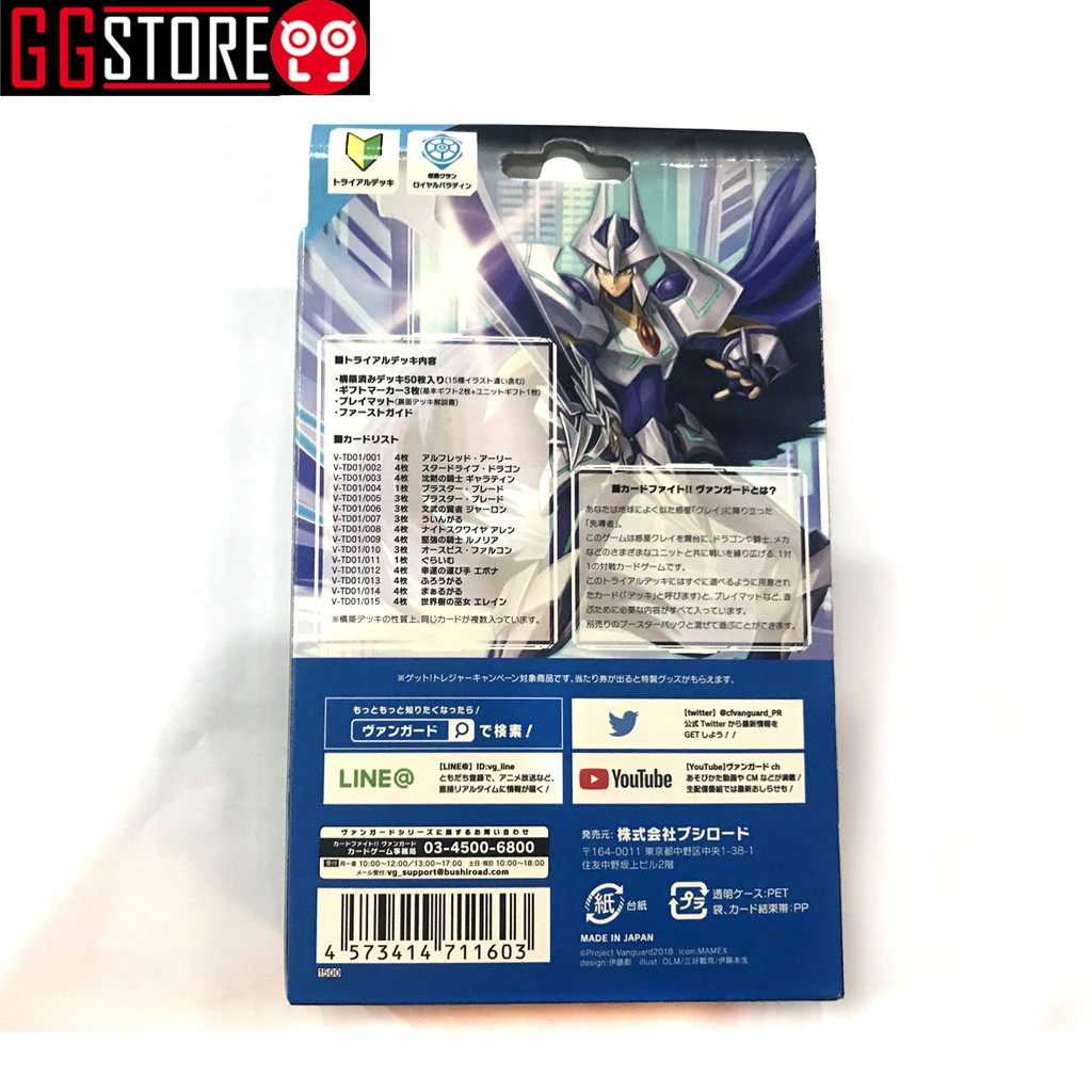 Hộp Bài Vanguard Chính Hãng Tiếng Nhật : " V Trial Deck 01: Aichi Sendou "