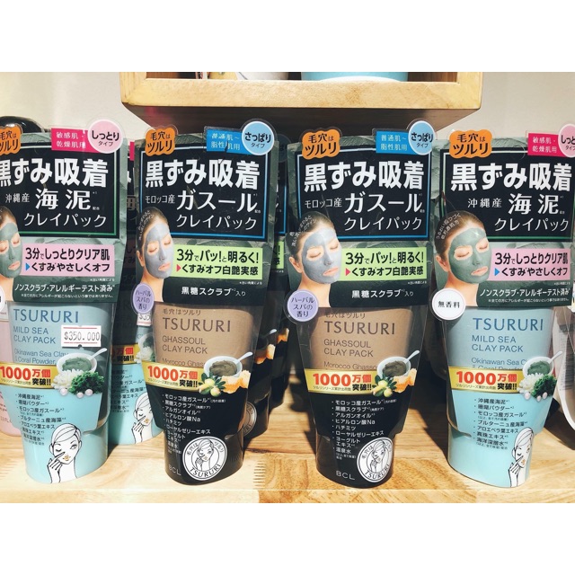 [SALE]MẶT NẠ ĐẤT SÉT LÀM SẠCH SÂU TSURURI 150gr